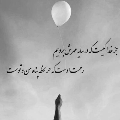 آهنگ گاهی میخوام تو زندگیم نباشی نباشی دلم میگه نه آخه تو خداشی