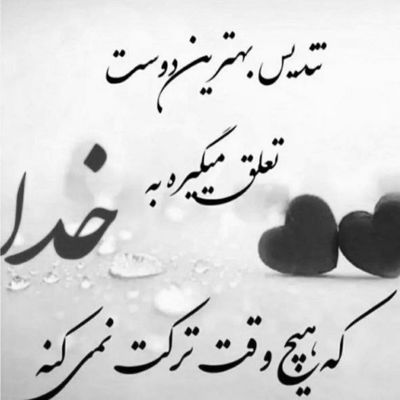 آهنگ اگه تنها تو یه بار بهم بگی عزیزم امشب واسه خاطر تو یه شهرو بهم میریزم امشب