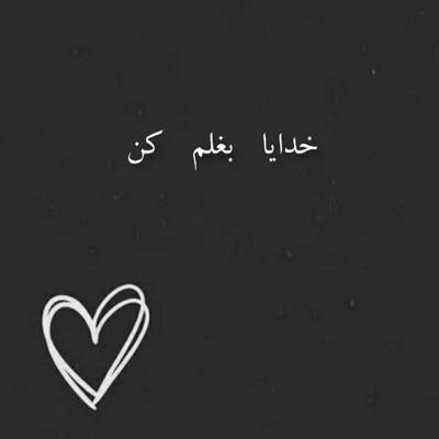 آهنگ مست عطر عاشقانه ی روی توام تا ابد اسیر حلقه ی موی توام