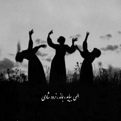 آهنگ با تو خوبه حس و حالم نباشی میخوام اصلا نباشم