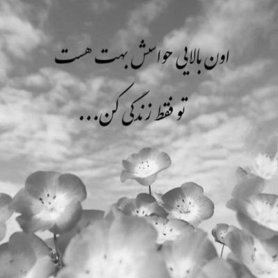 آهنگ باز منم و عالم تنهایی و این حال خراب