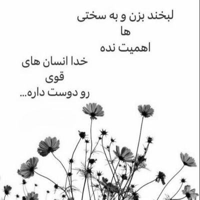 آهنگ تقصیر من نیست که باید هر روز چشماتو ببینم