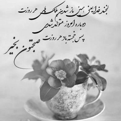 آهنگ بارون داره هدر میشه بیا با من قدم بزن