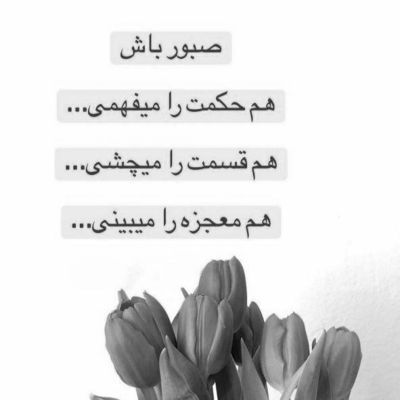 آهنگ محرم قلبم مرهم دردم خودمونو سپردم به اونکه نزدیکتره از رگ گردن