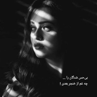 آهنگ اینم از خاصیت عشقه به چشمم از همه قشنگتری