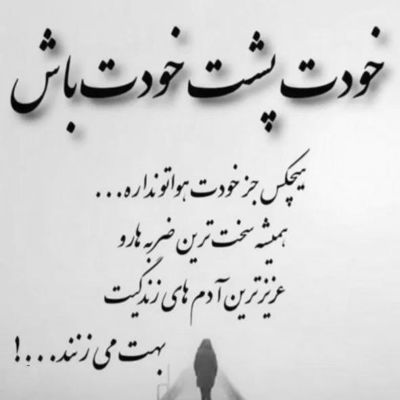 آهنگ تموم آدمارو بعد تو بخشیدم همه رو بخشیدم اما تورو نه