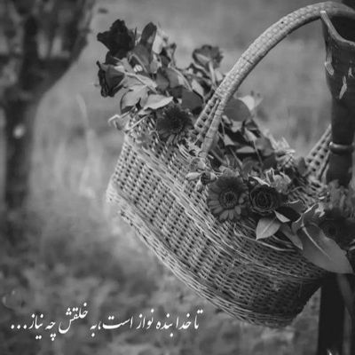 آهنگ به دلم آرامش و حس میدی منو با خوبی زیادیت حرص میدی