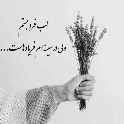 آهنگ دلم سبک نشد ازت دلم هنوز میخواد بیای