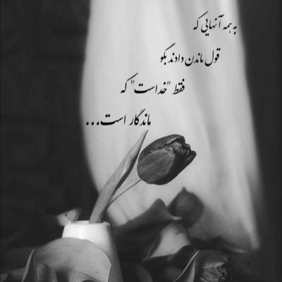 آهنگ دلو بردی تو آره خیلی وقته چشمات بگو به کی رفته