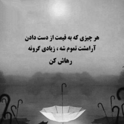 آهنگ بیقرارم نتونستم که آرومت کنم دلشو ندارم