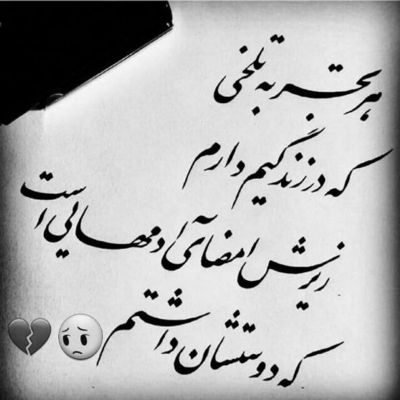 آهنگ بی تو پرسه زدم شب و خیسم از این بارون