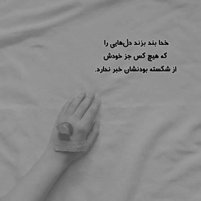 آهنگ الهی شه دل دریا بووشم بووم ماهی دل همراه دووشم