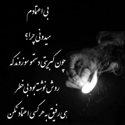 آهنگ رفت دل من دیگه برا تو میدونی دارم هواتو میکشم