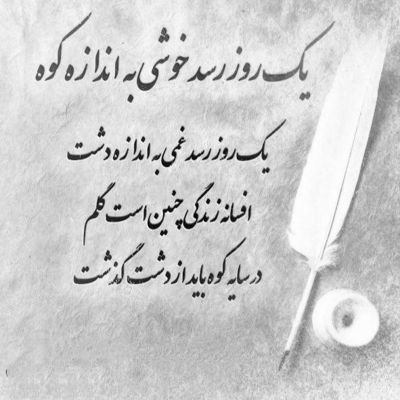 آهنگ فدای خنده هات میشم اگه دلت بخواد