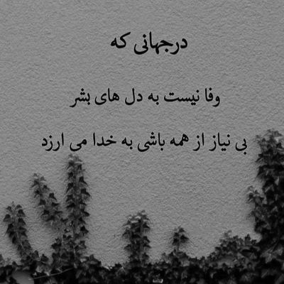 آهنگ دو ثانیه دوری تو که خیلیه علاقه ای که به تو دارم دلیه