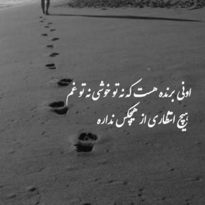 آهنگ رویای من دنیای من خورشیدی در شب تارم