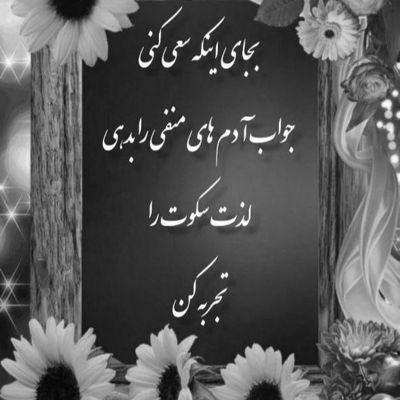 آهنگ حالا رفتی و من تنهاترین عاشقم رو زمین