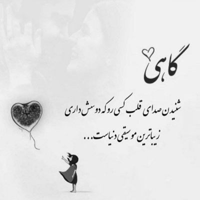 آهنگ یه حسی رفته از قلبم که پشتم کوهی از درده