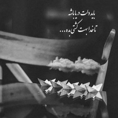 آهنگ انگار دستام سرده سردن انگار چشمام شب تارن