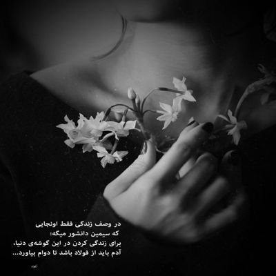 آهنگ چشمو ابرو مشکی مهربون با عشقی نفس کی بودی تو عشقم