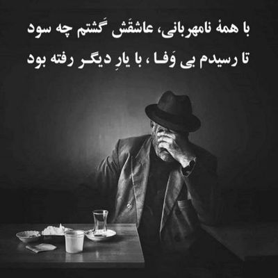 آهنگ هر کاری که بگی رو من کردم فکر تو از سرم نرفت که نرفت