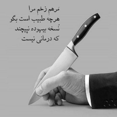 آهنگ چشمت خمارم کرده دل بیقرارم کرده