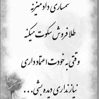 آهنگ دلم میخواد هی ببینمت بگمت منو بگیری محکم بغلت