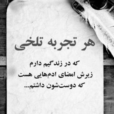 آهنگ سخته دوری تو میدونی خودت