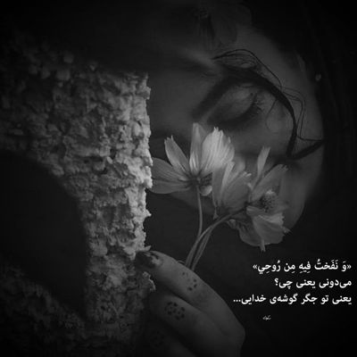 آهنگ صد هزار راه نرفته پیش رومونه این هفته