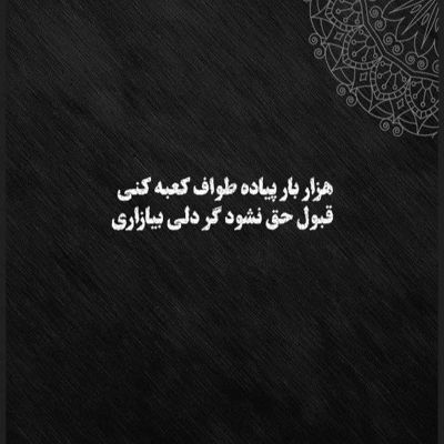 آهنگ چرا من هرچی میگم عاشقتم سیر نمیشم