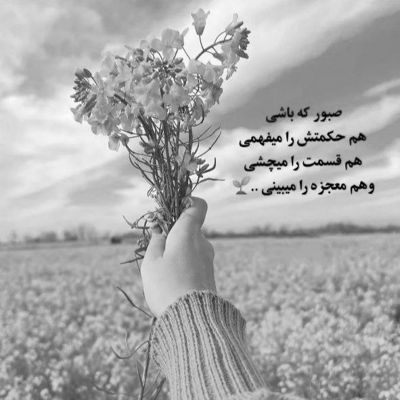 آهنگ چطوری میتونی انقده بد شی چجوری میشه که انقد عوض شی