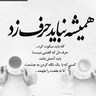 آهنگ انگاری حرف میزنم با یه دیوار بی تو مریضم میکنه سیگار