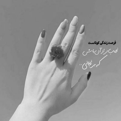 آهنگ هرجوری حساب کنی داری منو شیدا میکنی