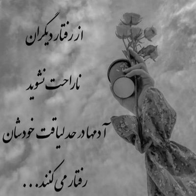 آهنگ واسه تو صبر میکنم با همه قهر میکنم