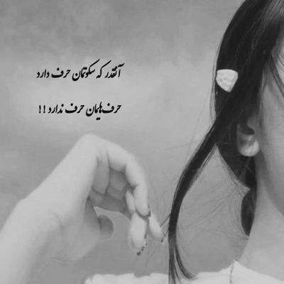 آهنگ درخت سر بلندم نشستم زیر سایه ات آهای بالا بلندم