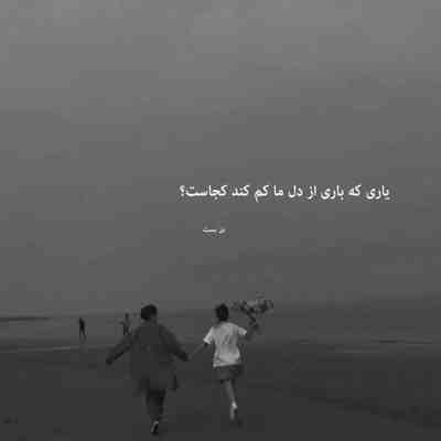 آهنگ دیوونه منم که شبیت میبینم میره قلبم