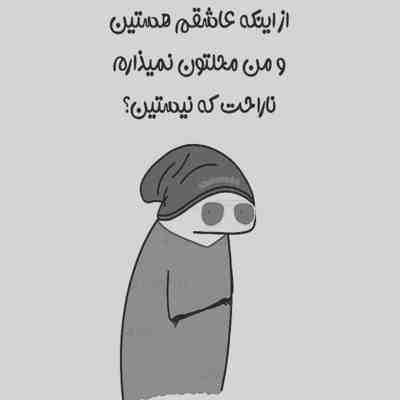 آهنگ خسته از آدما غریب و تنها منم رد نامردیا مونده تو روح و تنم