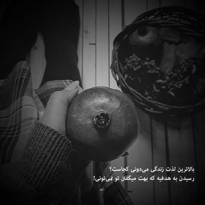 آهنگ باید عادت کنه قلبم به نبودت خونه سوت و کوره دیگه بی حضورت