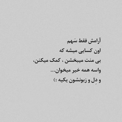 آهنگ من دلم یه جای دور میخواد یه جا که دور باشه زیاد از این بی قراریم