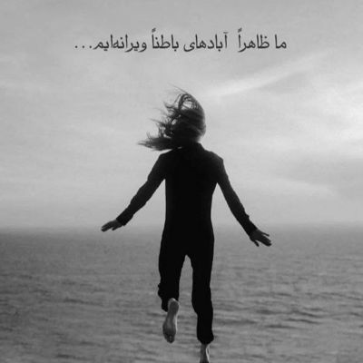 آهنگ به جای تو خیابونا حرفامو شنیدن دلتنگیا فقط میخوان حالمو بگیرن