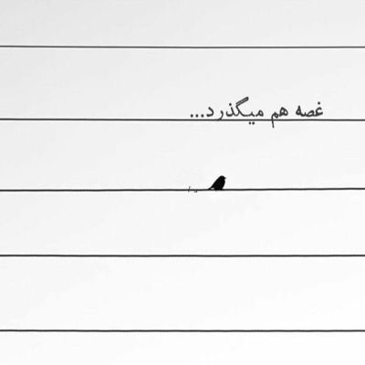 آهنگ ایران فدای اشک و خنده تو دل پر و تپنده