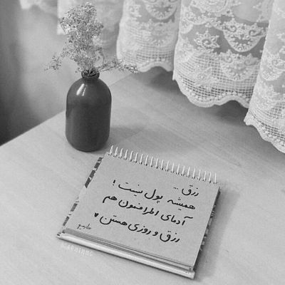 آهنگ از الان هرچی بشه فدا سر دوتامون