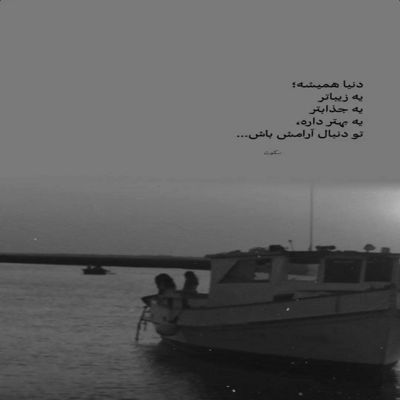 آهنگ سر راه کنار بورین مه یار بموعه