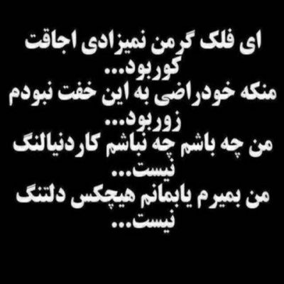 آهنگ دل به دلت راهی نداشت قلبت واسم راهی نذاشت