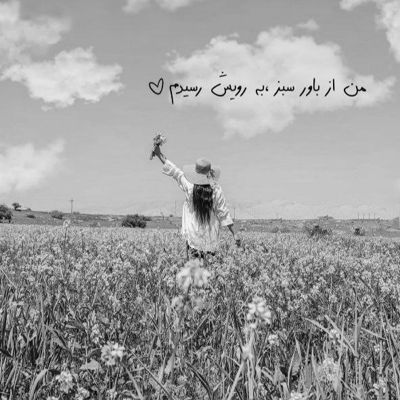 آهنگ بیا بیا تو دلمو خالی نکن شب نشینیامونو خیالی نکن