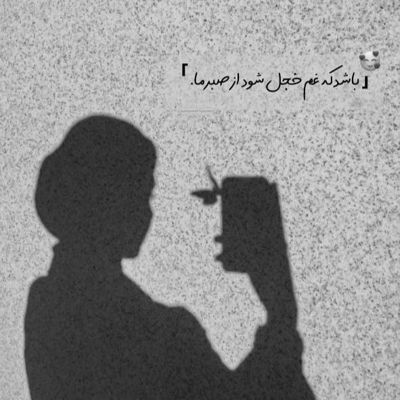 آهنگ های خدای بالا سری که زورت وش ایره ایتری