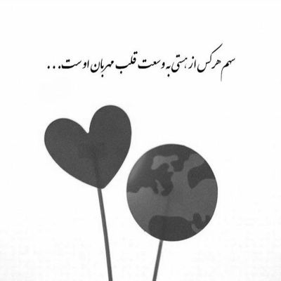 آهنگ خود عشقه که تو اینجایی و قلبم پره عشقه