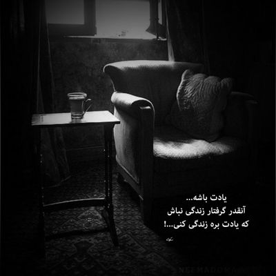 آهنگ تو مثل بارونی من خود مردابم واسه چشمای تو چقدره بیتابم