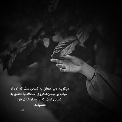 آهنگ من تورو دوست دارمت قد چشمام به خدا