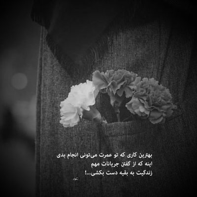 آهنگ رفت از دستم اختیار بردی از من صبر و قرار